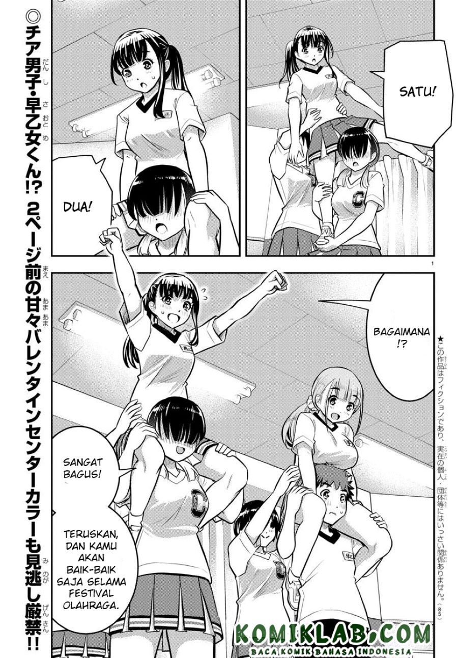 Yankee JK Kuzuhana-chan